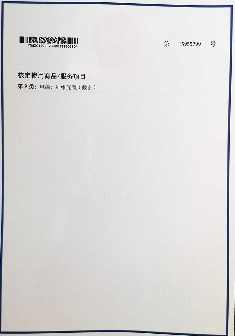 公海555000jc线路检测中心商标 -  - 2